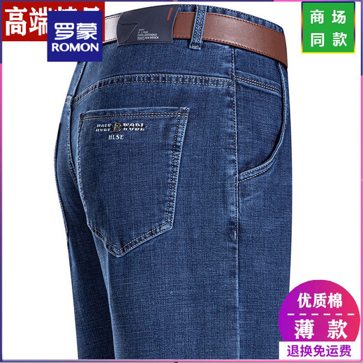 Romon Summer Herren Straight Lose Lose Dünn-Wait-Jeanshosen exklusiv für Papa mittleren Alters 3882 Dunkelblau 34 [2-Fuß-7-Taille]