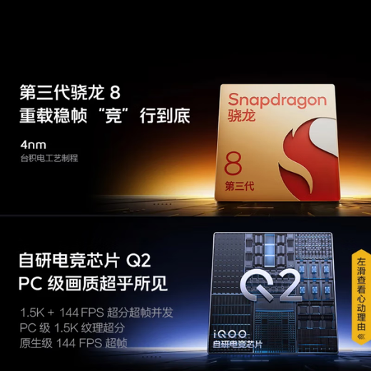 Vivo iQOO Neo10 Pro+ / Neo10 series Snapdragon 8 Extreme Edition Self-developed e-sports chip Q2 vivo’s new 5G gaming phone iqooneo10pro+ Shadow Black Neo10 Third generation Snapdragon 8 12GB+256GB