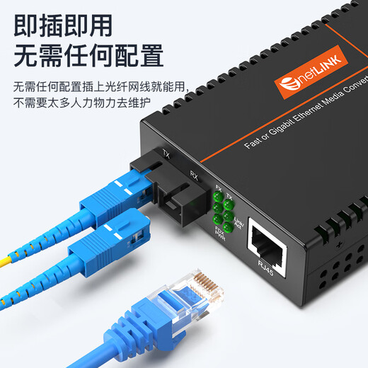 NetLINK HTB-GS-03 Gigabit single-mode dual-fiber fiber optic transceiver Engineering telecommunication grade photoelectric converter SC interface 0-20KM pair