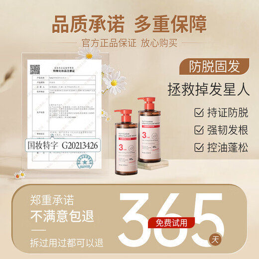 Vitex Shampoo, Anti-hair Loss, Hair Strengthener, Hair Strengthener for Men and Women, Ginger, Oil Control, Anti-Dandruff, Platycladus Leaf Shampoo Cream, No. 1 on the Gold List