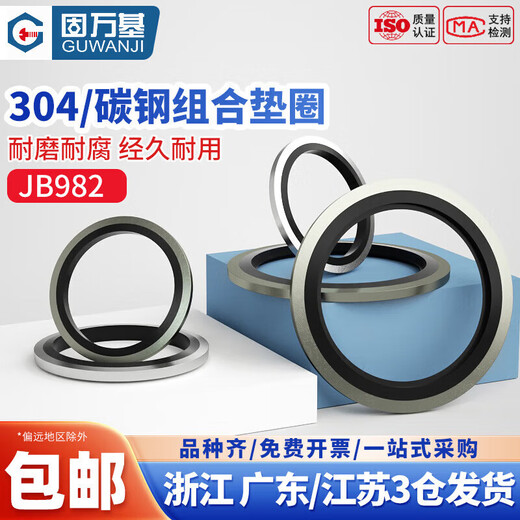 Guwanji JB982 combination gasket gasket nitrile metal gasket seal ring oil pipe screw seal oil seal 6-16 small repair kit set (100 pieces)