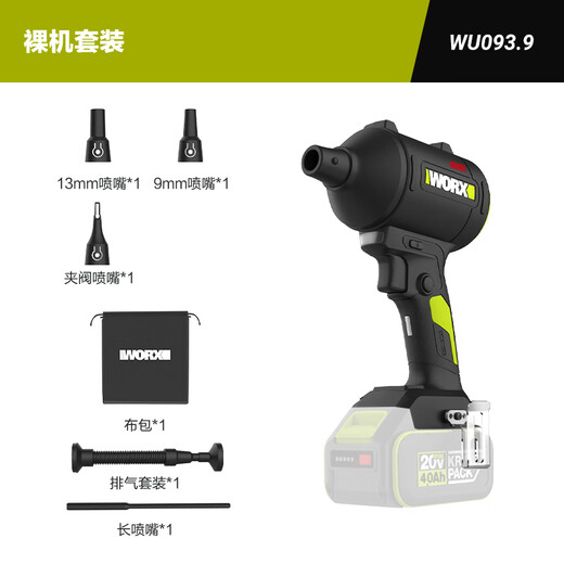Vickers 20V lithium battery violent turbo fan WU093.9 (bare metal) blower blower industrial dust gun strong wind