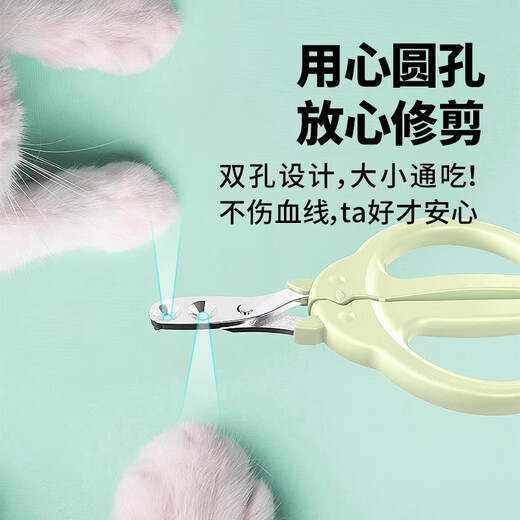 Cat and dog nail scissors, small blind scissors, cat scissors, pet nail clippers, suitable for cat claw scissors that do not hurt cats and dogs, suitable for chinchilla small blind scissors, green, single hole