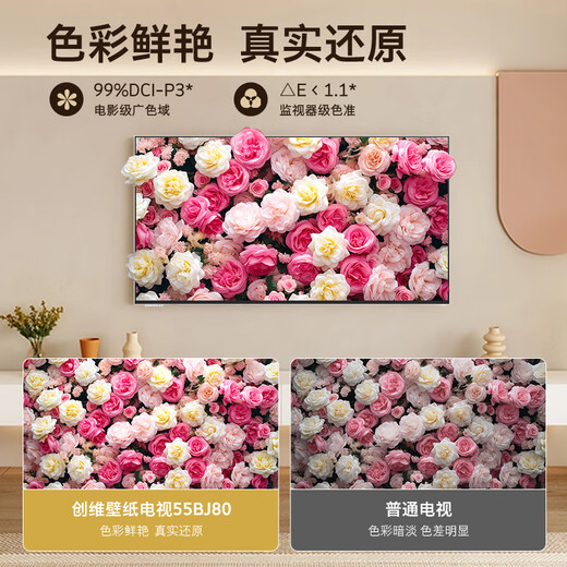 Skyworth Wallpaper TV 55BJ80 55-inch ultra-thin mural art TV seamless wall 28.9mm 4K eye protection smart conference tablet all-in-one LCD TV