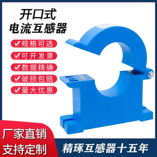 Current mutual inductance transmitter open-type device KCT38 three-phase electricity meter high-precision micro-small AC snap-on device DRKCT-80 800/5A