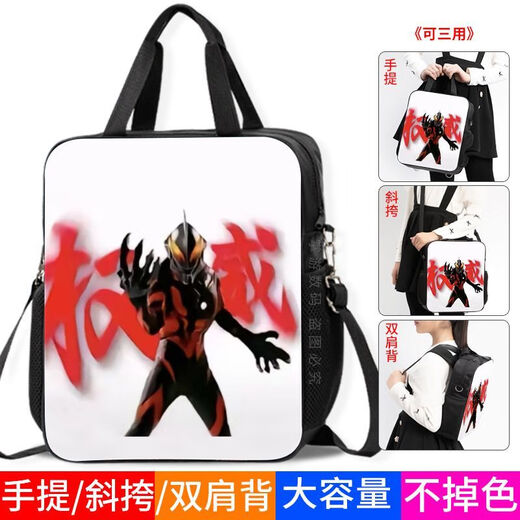 
Ultraman (ULTRAMAN) Belia schoolbag canvas bag suppression emoticon pack student tutoring bag hand-loading book bag D15938
