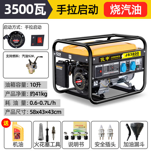 Shantou Lincun gasoline generator 220V high power household small 380V 3KW5/6/8/10kW outdoor stall camping 3500W hand start + burning gasoline 220v