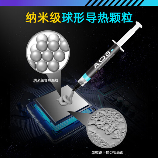 ANQULIFE silicone grease thermal paste CPU chip host laptop graphics card mobile phone repair thermal grease chip cooling 12.8W thermal conductivity coefficient AQ-C001