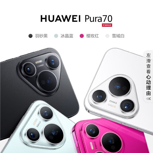 Huawei Pura70 ultra-fast Fengchi flash camera second generation Kunlun glass Huawei P70 smartphone ice crystal blue 12GB+512GB