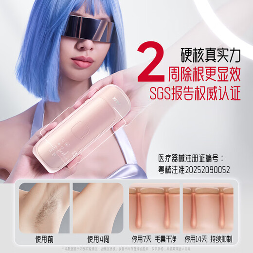 AUX National Subsidy Hair Removal Device Freezing Point Laser Painless Whole Body Underarm Private Parts Home Shaving Device Girlfriend and Wife Gift Box Holiday Gift 1208 Freezing Point Hair Removal Device