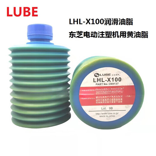 LUBE Grease Grease LHL-X100 W100 MYS-7 FS2-7 NS-1-7 JS1-7 NS2(2)-7 Nissei Injection Molding Machine