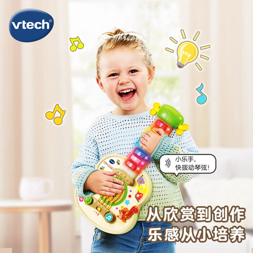 Vtech children's toys Yuanmu Dream guitar musical instrument early education baby one-year-old boy and girl birthday gift gift