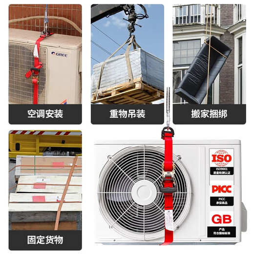 Kanle air conditioner outdoor unit installation and binding machine belt binding safety belt high-rise handling hoisting tightener safety belt lifting safety rope breaking tension 3.1 tons 5 meters * polyester