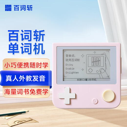 Hundred Word Word Machine Pocket Word Machine for High School, Elementary School, English Portable Learning Machine for Students, Real Person Pronunciation, Pink