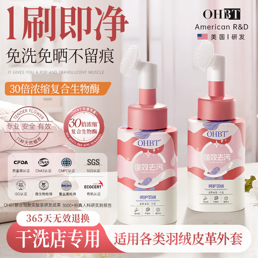 OHBT Down Jacket Cleaner 265ml Clothes Mattress Removes Oil Stubborn Stains Clothes Water-Free Laundry Detergent Dry Cleaning Agent