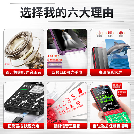 Tianyu T2 mobile phone for the elderly, 4G full network, super long standby, straight buttons, big characters, big sound, large screen, student-specific backup function machine, only makes and receives calls, old man's phone, red