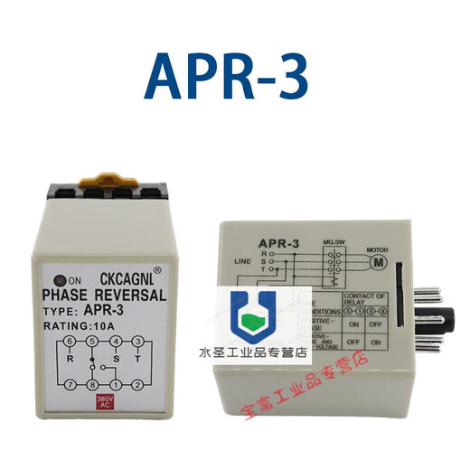 Three-phase phase sequence protection relay APR-3 APR-4 motor motor anti-phase reverse protector 10A380V with base 220V x APR-3
