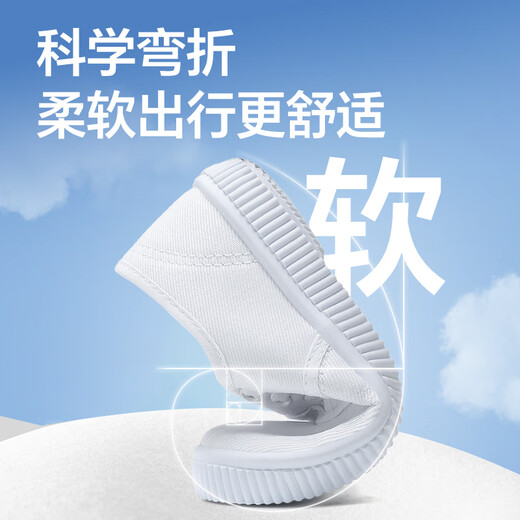 Zhi Neng children's new summer white shoes indoor activities dance casual shoes white low-top canvas shoes 18888 24 inner length 16.5cm