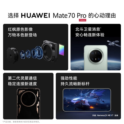 Huawei (HUAWEI) Mate 70 Pro flagship mobile phone Huawei mate70pro new product launched Red maple primary color image Huawei Hongmeng smartphone Spruce green 12GB+512GB official standard configuration