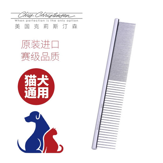 Chris Christensen imported from the United States pet grooming comb, cat hair comb, dog comb, knotted styling comb, floating hair 006 5-inch small comb, fine thickness