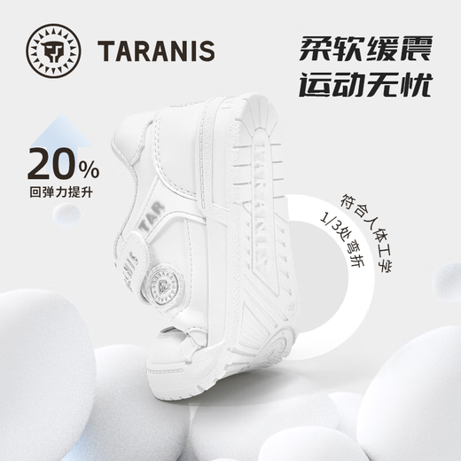 Tyrannis early autumn children's sneakers for boys and girls, versatile kindergarten white shoes, sports indoor and outdoor shoes, white 29
