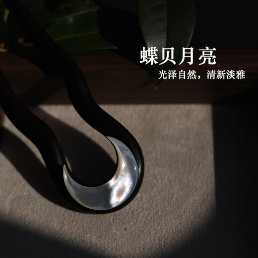 Idel 2025 new high-end new Chinese style ebony hairpin U-shaped high-end daily commuting wooden hairpin hair comb F3492 moon shell hairpin