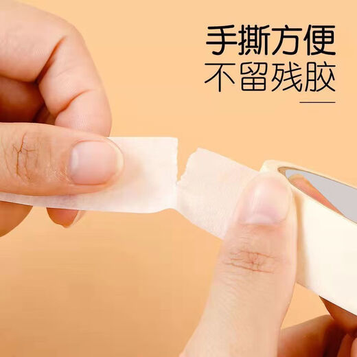 YUPIN Masking Tape Art Color Separation Decoration Masking Seam Film Paint Protection Not Easy to Leave Marks Sticker Width 40mm*Length 20m Single Roll