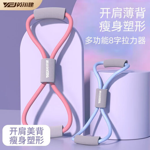 8-shaped tensioner, open shoulder and beautiful back, elastic band, 8-shaped tension rope, Pilates, open back, back training, home fitness equipment, bold pink
