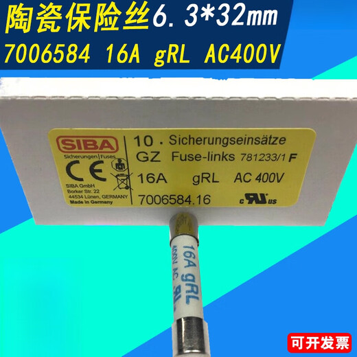 SIBA fuse 7006584 16A 10A 20A 6*32mm 400Vac Xiba fuse grl 10A one 440AC x 6.3*32mm