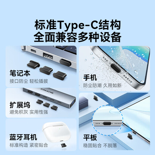 Shanze Type-c dust-proof plug, dust-proof and moisture-proof plug, suitable for Apple/Android mobile phone charging port silicone protective plug, tablet headphone plug 10 pieces SZ-TC10