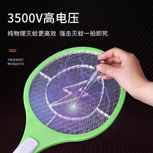 Fat Donglaiyangma electric mosquito swatter rechargeable household safe and durable powerful electric mosquito swatter electric fly killing lifetime warranty powerful top charging model 4000V high