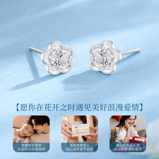 Chinese gold five-petal flower platinum earrings for women platinum earrings gift for girlfriend and wife's birthday practical and practical platinum five-petal flower earrings