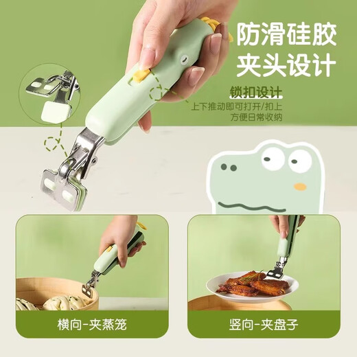 JCZS quality anti-scalding bowl clamp artifact anti-scalding anti-slip bowl clamping plate artifact steaming vegetable tongs kitchen tongs household anti-scalding 3-piece set plate clamp + bowl clamp