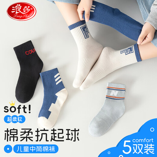 Langsha Children's Socks Boys' Four Seasons Mid-Tube Cotton Socks for Large Children and Teenagers Highly Elastic, Breathable and Comfortable Sports Socks 5 Pairs