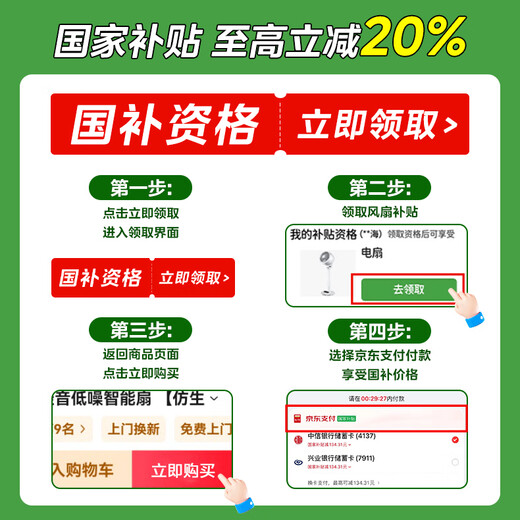 Midea National Subsidy Air Circulation Fan Electric Fan Floor Fan Vertical Light Sound Energy Saving Household Fan Low Noise High Air Volume Rotating Fan Bedroom Dormitory Shaking Shaking Fan Level One Energy Efficiency Voice Control Circulation Fan