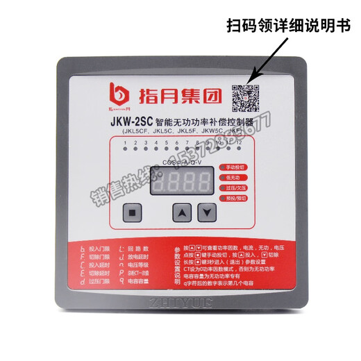 Zhiyue Group Intelligent Reactive Power Compensation Controller (JKL5CF) 380V/220V JKW-2DC 380V (JKW-2SC) 6 circuits