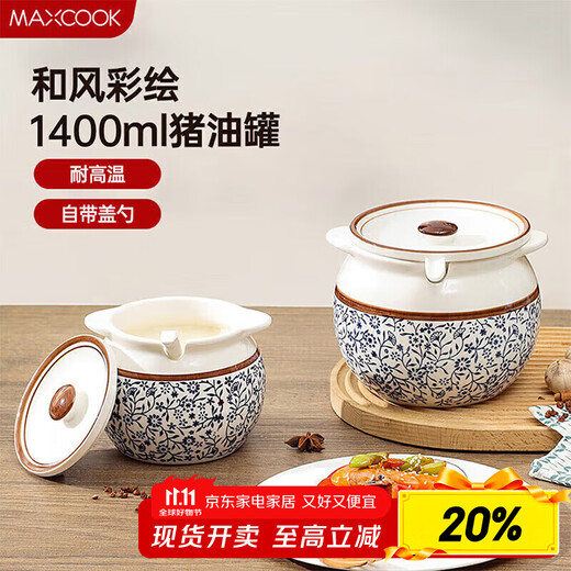 Maxcook Ceramic Lard Jar Seasoning Jar Salt Jar Chili Oil Tank Oil Storage Tank 1400ml with Spoon MCX2501