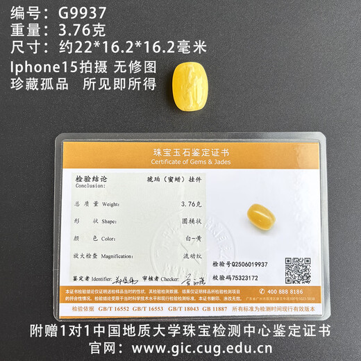 Yuzhi 1 item 1 certificate 1 shot natural raw ore Russian material unoptimized beeswax amber barrel beads transfer beads separated beads 3.76 g orphan G9937