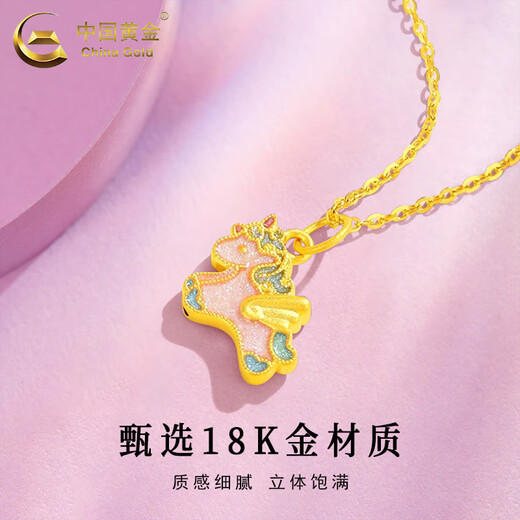 CHINA GOLD 18K gold unicorn necklace girls' horse pendant jewelry light luxury Valentine's Day birthday gift for girlfriend and lover Today's daily delivery *18K unicorn pendant + S925 chain
