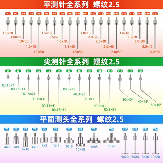 Height gauge measuring instrument needle dial indicator flat probe probe tip probe dial indicator probe probe probe measuring head M2.5 - dial indicator white steel tip probe - J7-R0.3x13