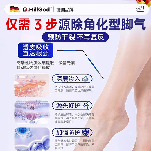 Dr.HillGod's Athlete's Foot Anti-Itching Peeling Rotten Feet Fungal Infection Itchy Sweating Feet Special Medicinal Cracked Foot Cream Heel Dry Cracked Single Box Special Effects