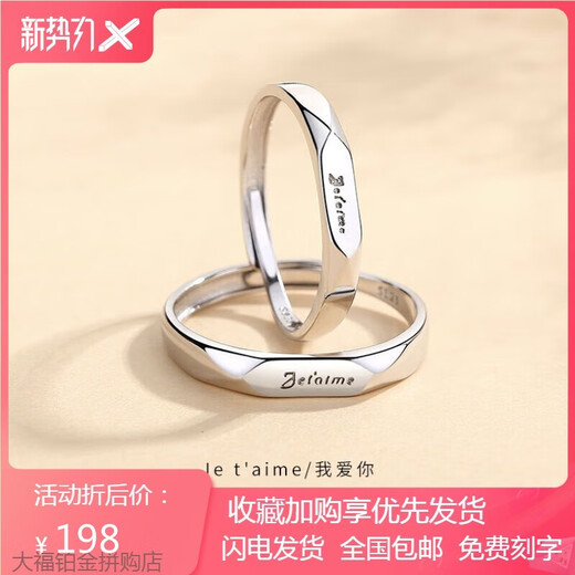 PT950 platinum couple rings, a pair of I love you platinum ring, Valentine's Day birthday gift for girlfriend, light luxury women's ring