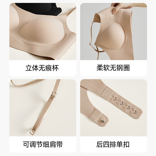 雅鹿粉底液内衣女2025夏季无钢圈聚拢不透隐形固定杯无痕露背文胸罩 粉底液肤 细肩带 S 【32/70ABC】