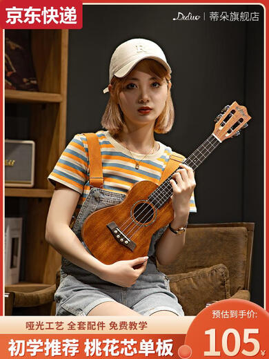 奇立彩尤克里里女生初学者单板入门级儿童成人小吉他23寸乌克丽丽男学生 23寸F3款天空蓝+全套配件+琴包