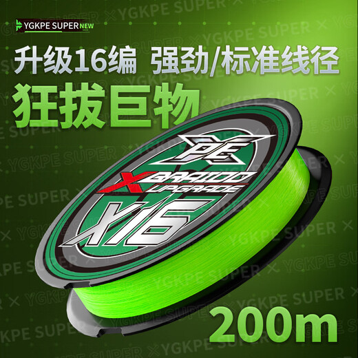 YGK PE ZONE high-end imported 16 braided PE line main line fish line Yadah black thunder strong special giant anti-bite wear-resistant strong pulling force crazy pull giant 200 meters 5.0