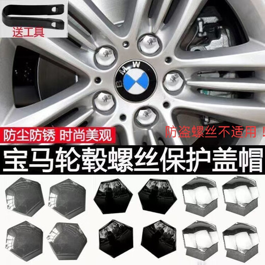 丽田适配宝马12357系X1X3X4X5X6汽车轮胎螺丝帽盖螺母改装饰盖 普通款黑色20个+夹子