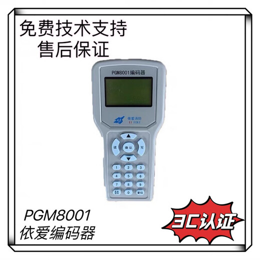 Yiai encoder PGM9000 68