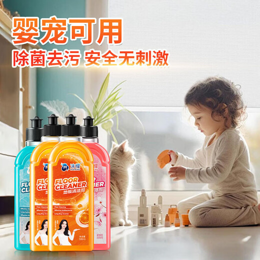 沫檬地板清洁剂强力去污抛光除菌瓷砖清洗剂拖地木地板专用清洁液 【橙子香】500ml*1瓶