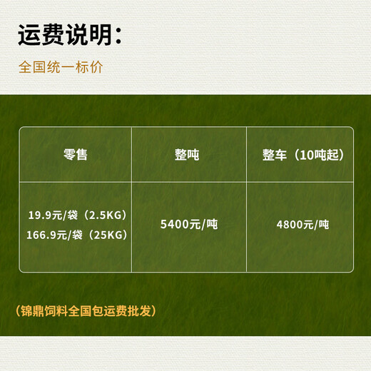 OIMG laying hen premix chicks native chicken free-range chicken breeding period egg production feed hen egg laying special material wholesale Jinding 5Jin Jin equal to 0.5 kg (small bag)