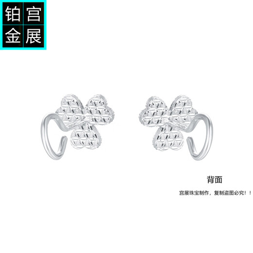 Gongzhan platinum clover earrings small and exquisite earrings pt950 platinum lucky flower earrings birthday gift for girlfriend lucky clover platinum earrings a pair about 2.5-2.7 grams
